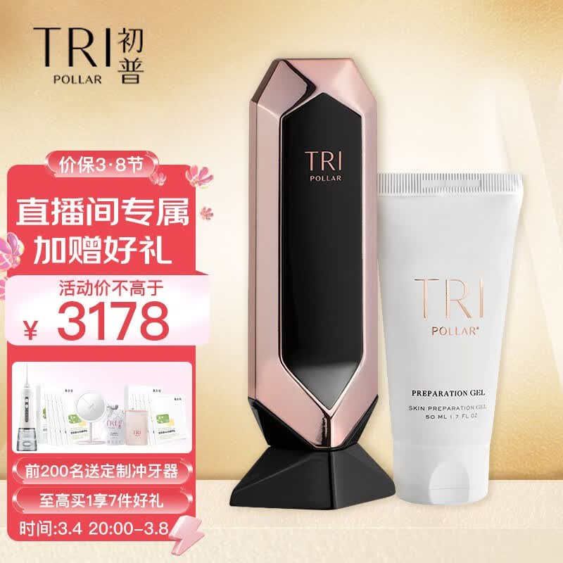 tripollar初普desire以色列脸部家用射频美容仪