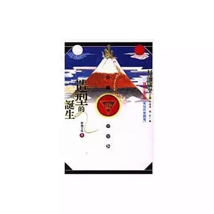 順豐!杉浦康平《造型的誕生》雄獅美術58