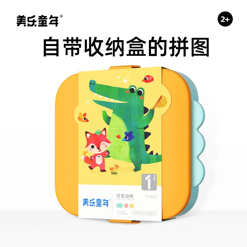 美乐童年儿童拼图3-6岁可收纳夜光进阶大块男孩女孩纸质拼图生日礼物 【2岁+】可爱动物（9副34大片）