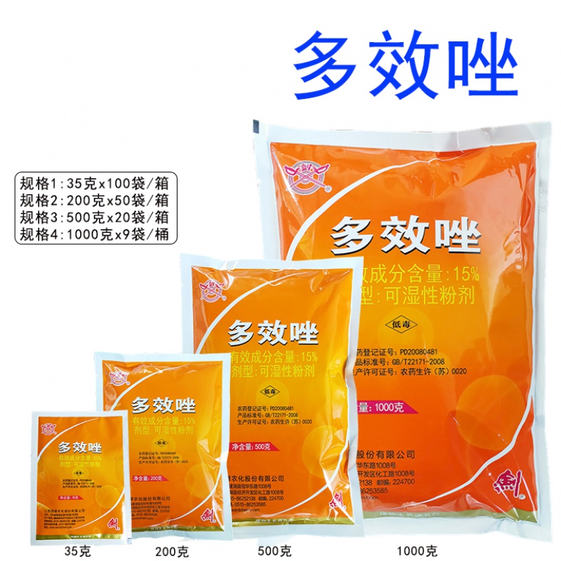 剑牌多效唑粉剂多肉小麦矮壮素柑橘芒果控旺控徒长多效挫矮化剂 35g