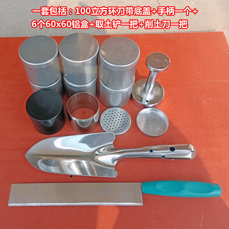 46*50mm环刀 100立方手柄 100立方环刀套装