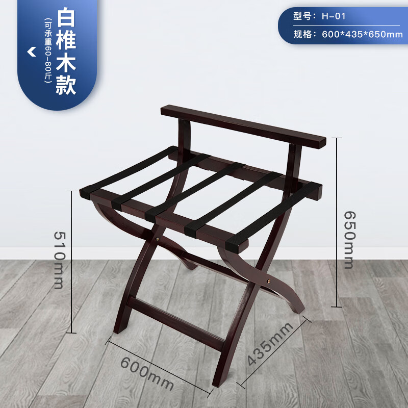 亦鹿为你定制酒店行李架宾馆卧室客房实木多层放行李衣服折叠落地