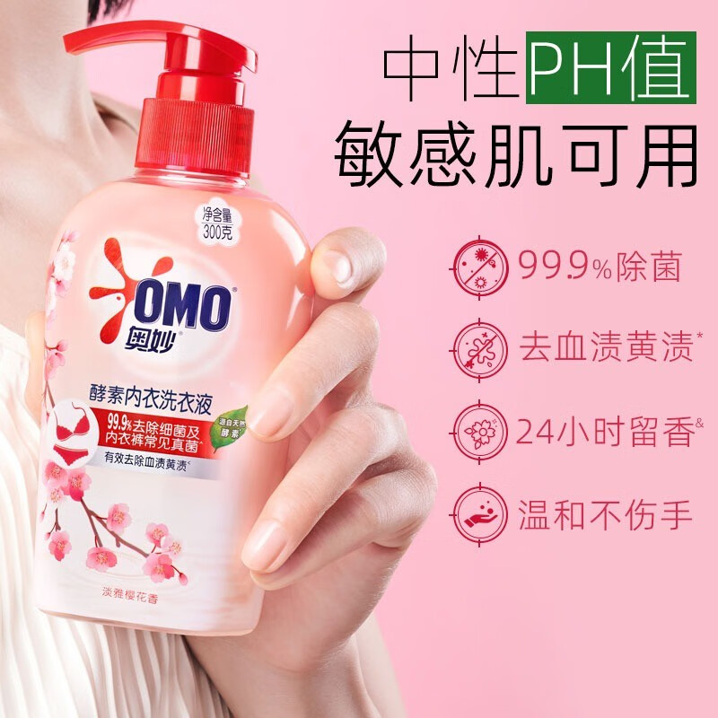 奥妙内衣清洗液女士专用内裤洗衣液手洗清洗剂抑杀除菌霉菌去血渍 酵素内衣专用300g*3瓶