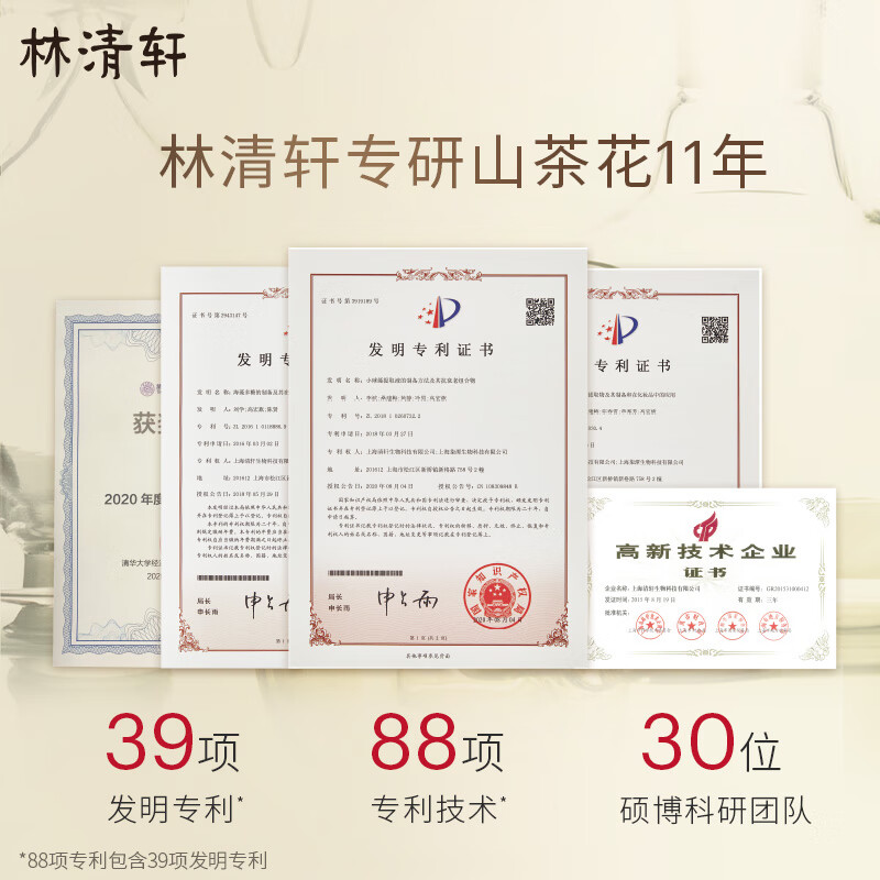 林清轩山茶花修护精华油15ml 4.0内修外抗以油养肤淡纹小皇瓶 护肤油