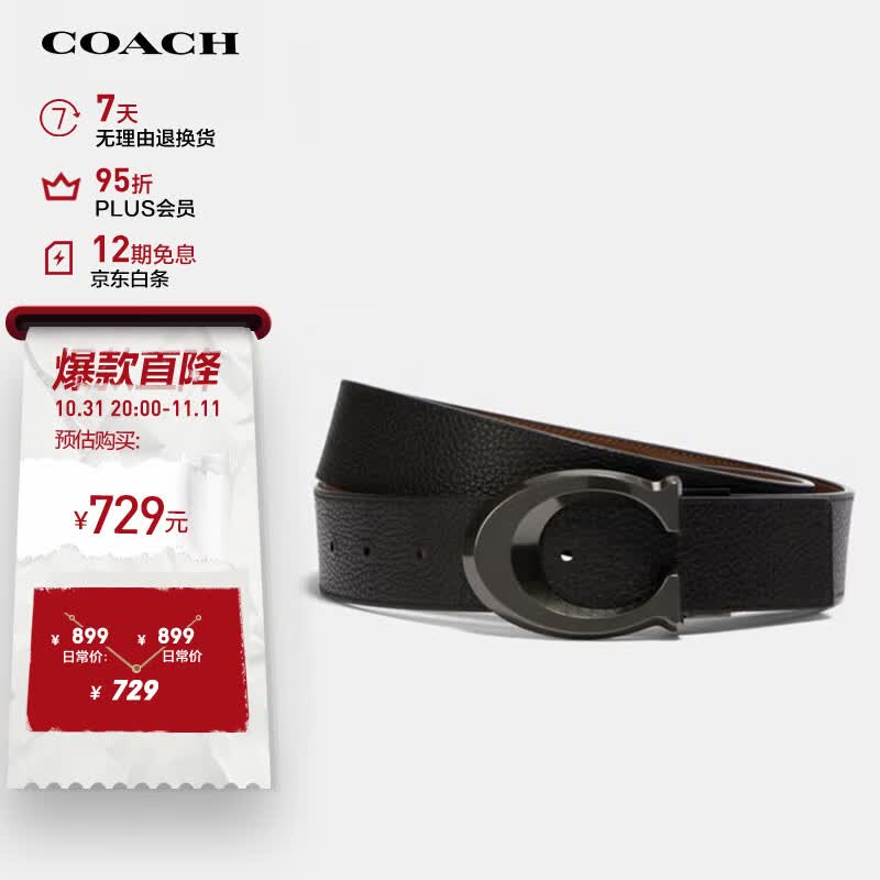 蔻驰（COACH）男士板扣腰带黑色皮质91305QBLVW怎么看?
