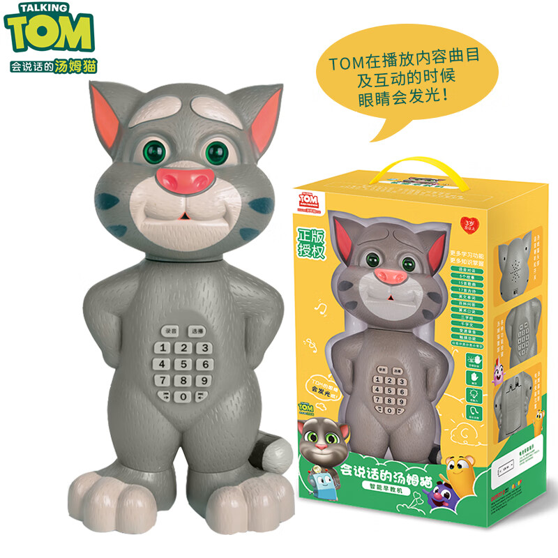 会说话的汤姆猫玩具tom猫智能对话儿童玩具公仔玩偶早教故事机 汤姆猫故事机