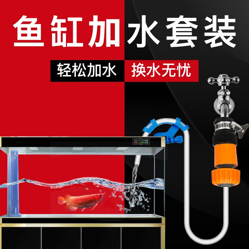 点评真实剖析老漁匠鱼缸换水器划算不划算？交流半个月感受分享