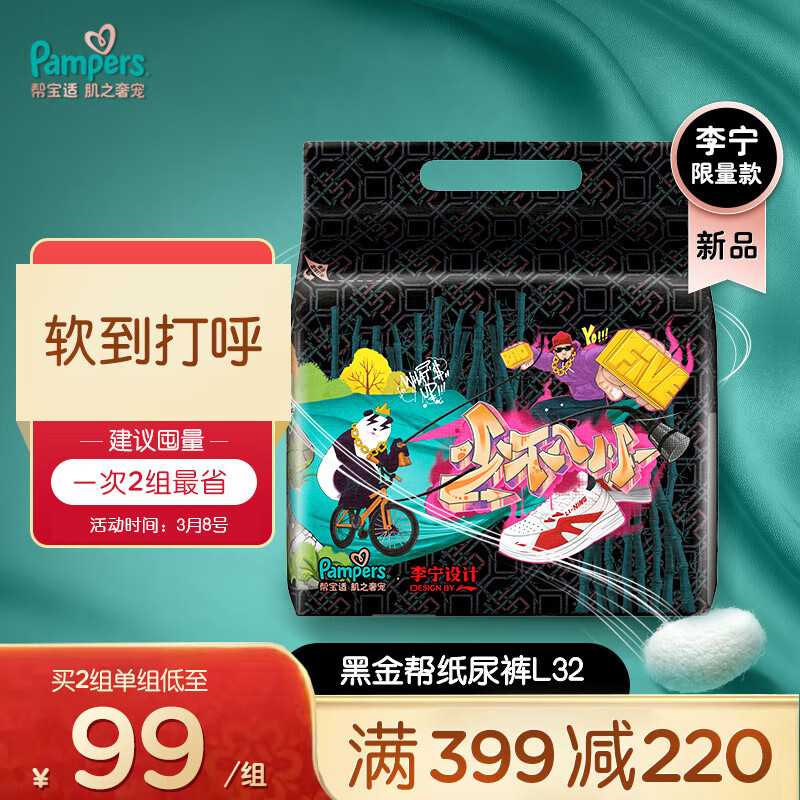京东京东爆品 2022-03-08 - 第25张  | 最新购物优惠券