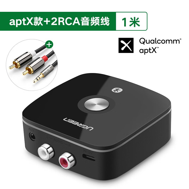 绿联(ugreen) 蓝牙接收器转音频连接老式音响箱老功放板机转换适配