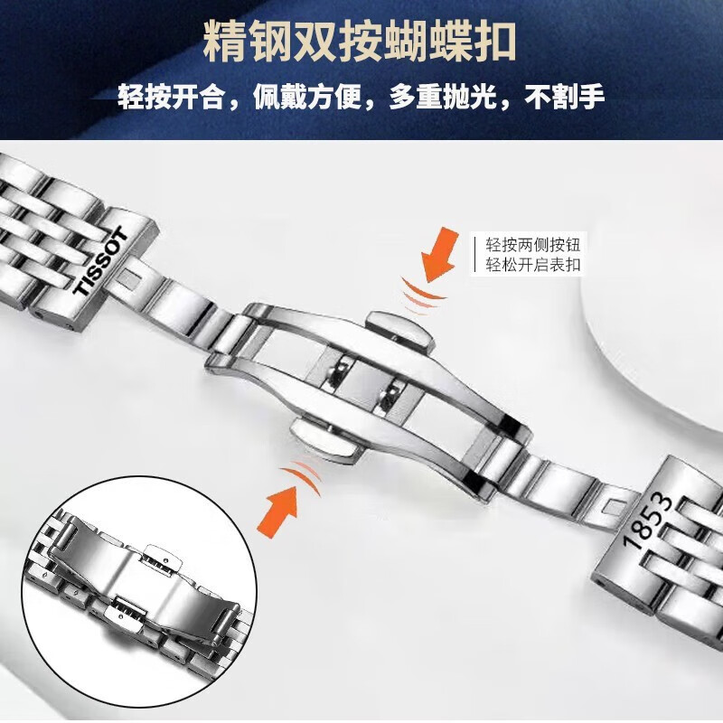 天梭表带1853原装力洛克男女钢带表链库图T41海星俊雅杜鲁尔PR100 银色 接口宽度19MM