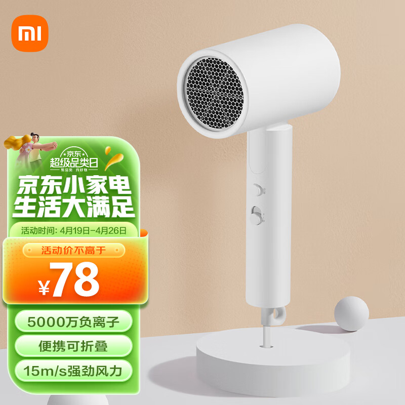 京东数码家电 2023-04-23 - 第20张  | 最新购物优惠券