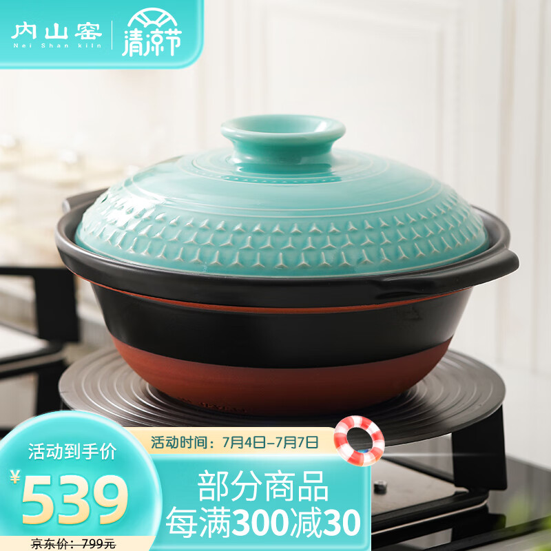 京东查询砂锅历史价格|砂锅价格走势图