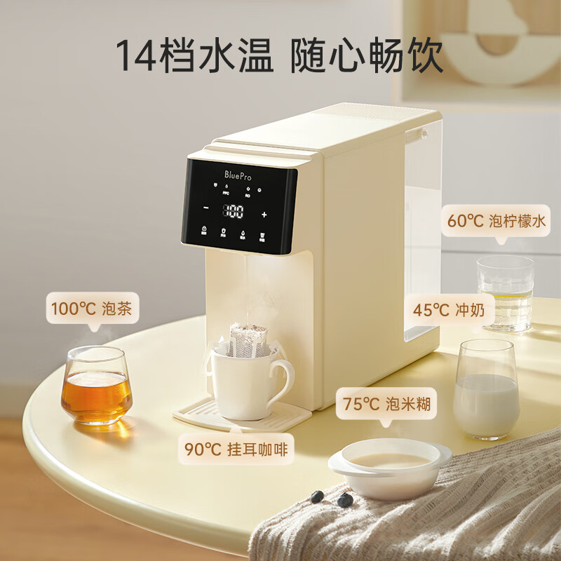 博乐宝（BOLEBAO）净水器 台式净饮机家用即热直饮水机 智能加热一体机管线机软水机 RO反渗透原废分离自动清洗 B05