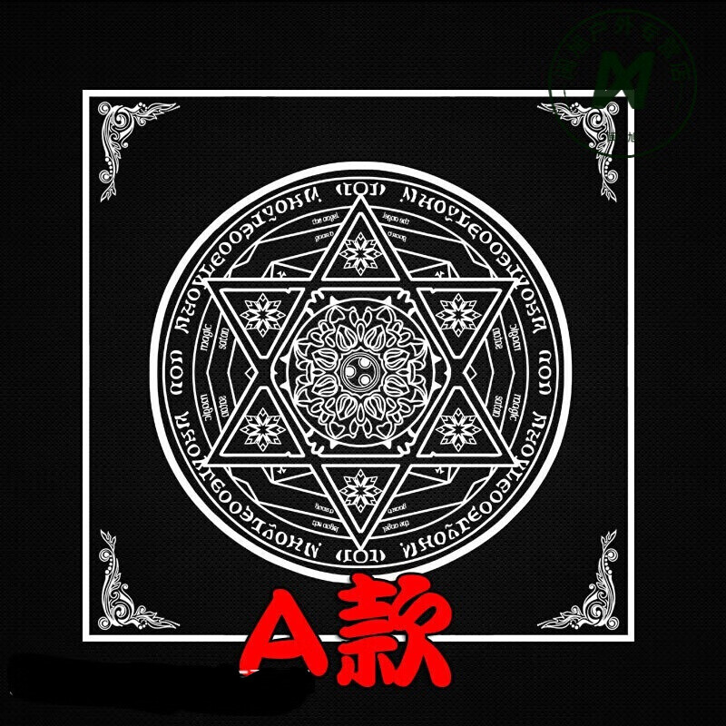 塔罗牌大桌布黑色套装无纺塔罗牌桌布配件六芒星牌阵桌布 a款桌布(黑