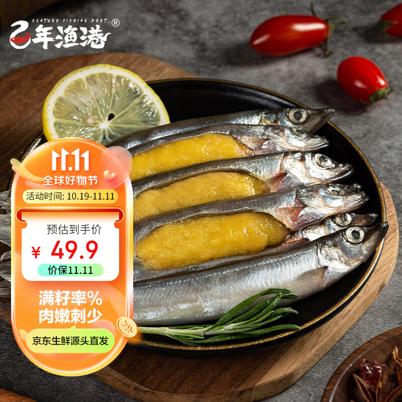 百年渔港 冷冻多春鱼大号1kg 40-50条（满籽）生鲜高性价比高么？