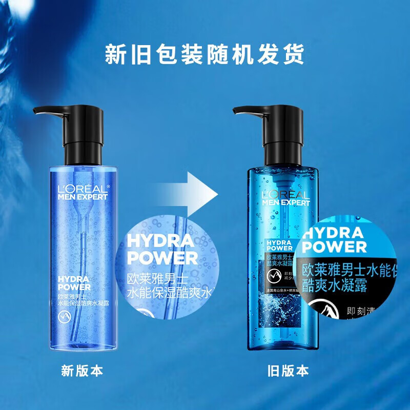 欧莱雅（L'OREAL）男士护肤品水乳套装控油补水水能玻尿酸保湿滋润生日礼物送男友 水凝露+滋润乳