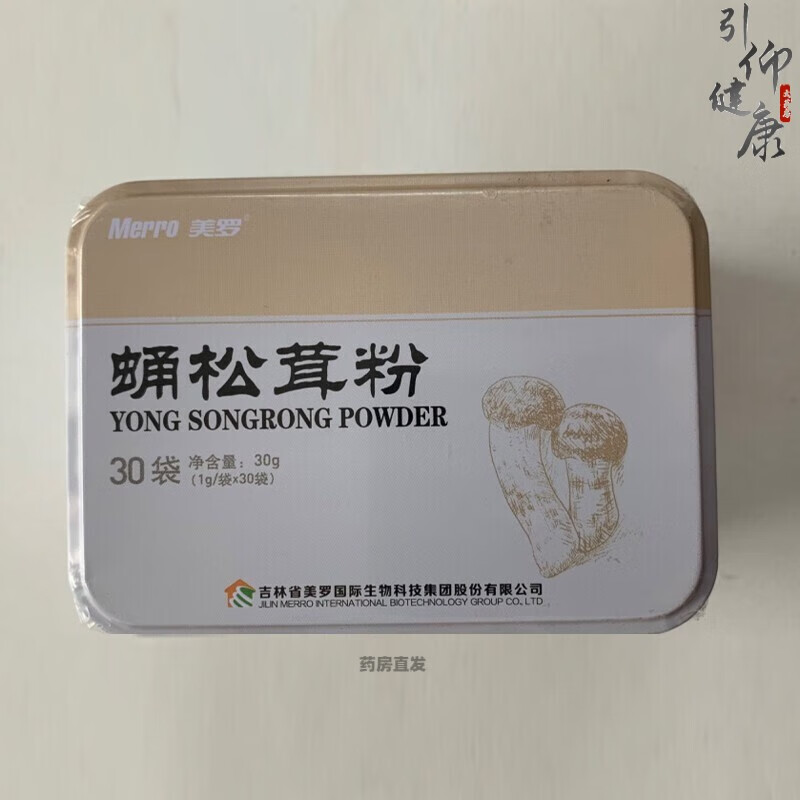 真菌多糖食品灵芝菌丝体胶囊 蛹松茸粉1g*30袋 一盒
