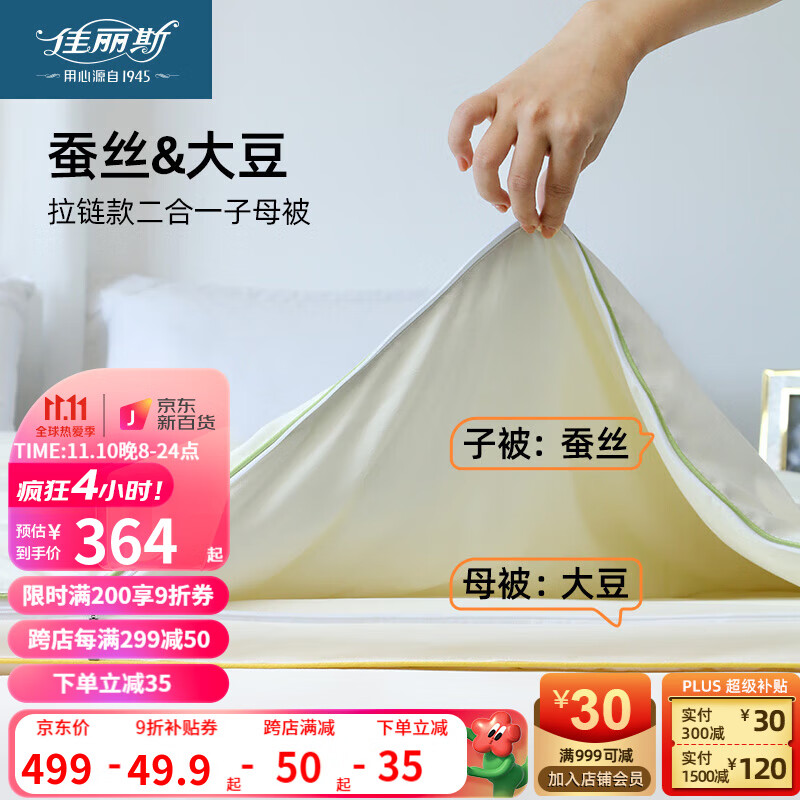 佳丽斯纤维被：价格走势与高品质选择|纤维被历史价格查询软件