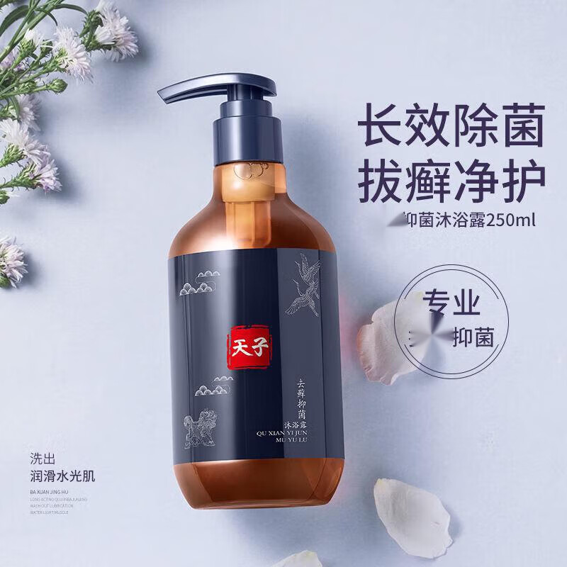 kudos官方天l子去l藓沐浴露皮肤瘙痒止l痒改善牛皮l癣黄柏苦参蛇床子