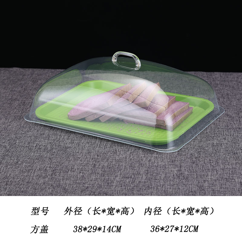 烤盘盖子透明pc餐盖盘罩卤菜店熟食盘罩长方形塑料透明盖保鲜盖食品盖