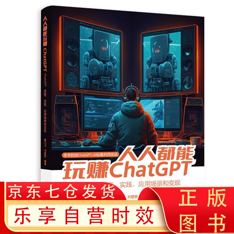 人人都能玩赚ChatGPT:Chat G