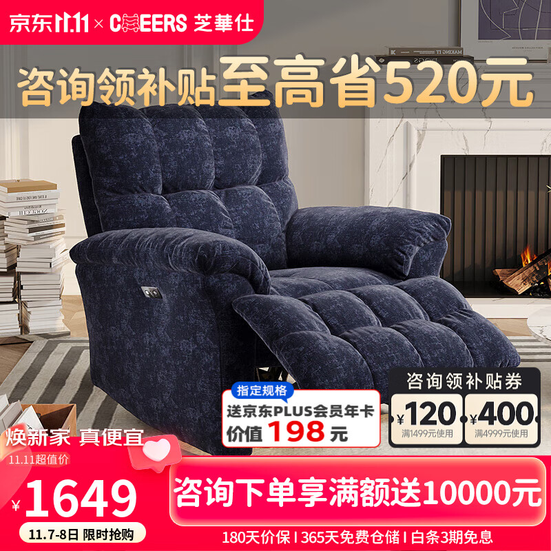 芝华仕头等舱布艺沙发现代简约功能懒人舒适单人摇椅70532普鲁士蓝怎么看?