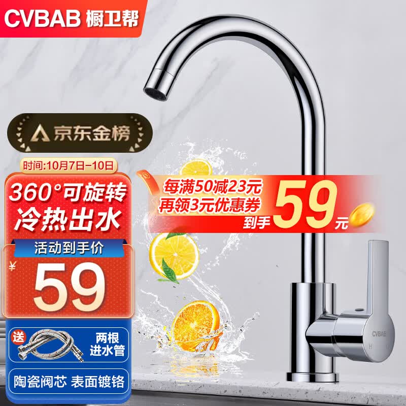 橱卫帮（CVBAB）厨房水龙头 冷热水龙头 厨房水槽水龙头双温 洗菜盆水龙头 CV1905怎么看?