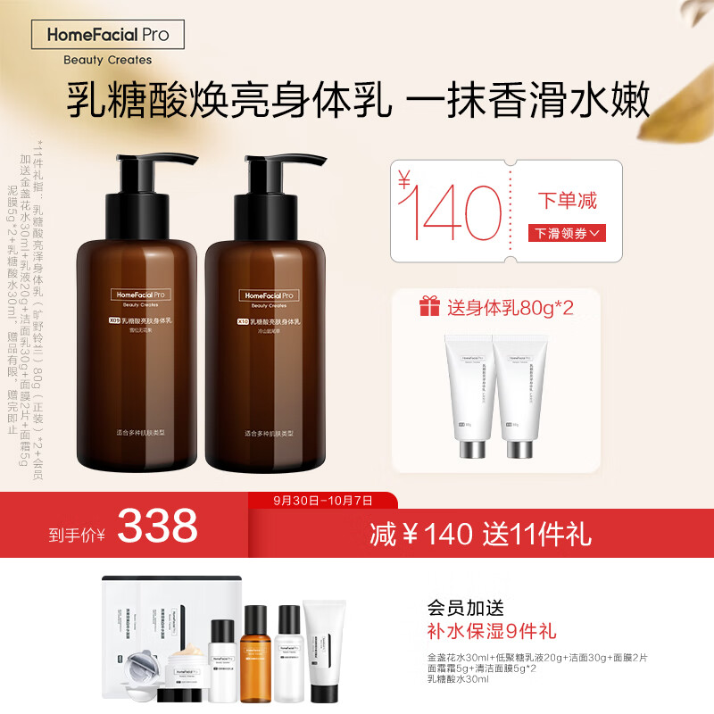 雪松味道身体乳怎么样（雪松系列的护肤品有什么功效）