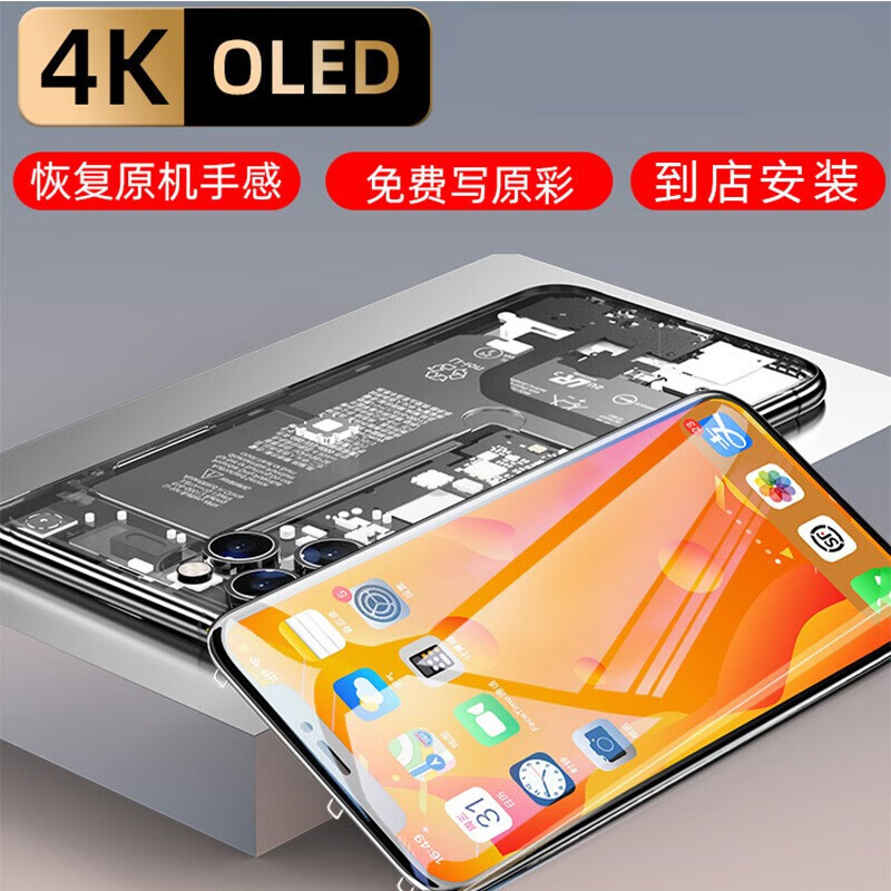 查询手机屏幕历史价格走势|手机屏幕价格历史