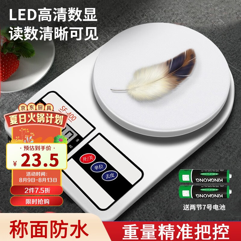 拜杰厨房秤电子秤家用小型厨房烘焙秤食物秤克重秤食品秤多功能电子秤 1g/5kg【圆形无背光电池款】