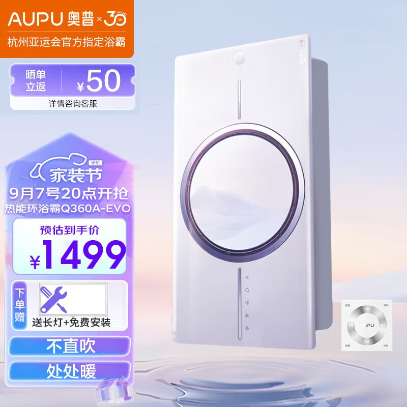 浴霸在线历史价格查询|浴霸价格走势