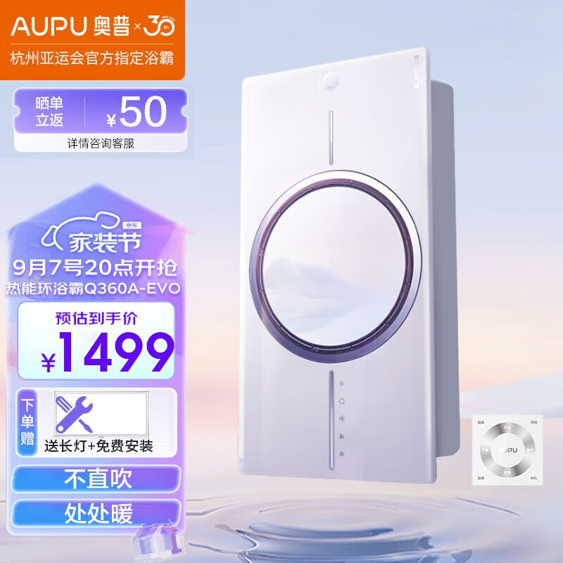 奥普（AUPU）浴霸LED灯集成吊顶照明风暖360C卫生间热能环双倍暖风机Q360A-EVO 奥普Q360A-EVO热能环浴霸