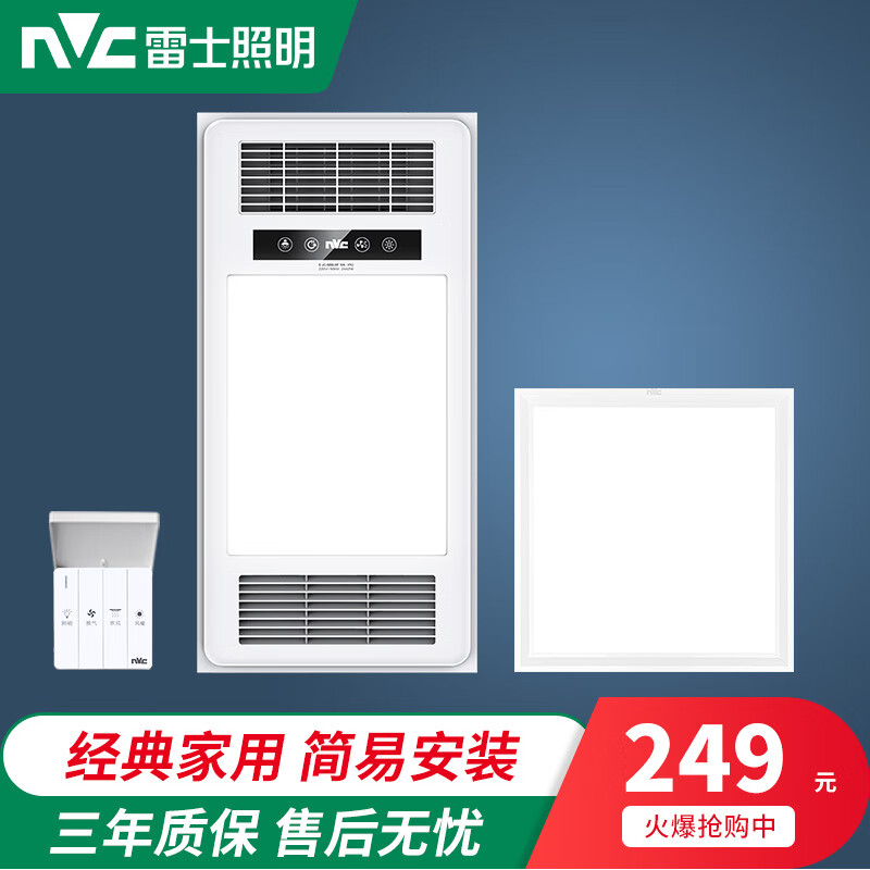 雷士照明风暖浴霸灯取暖集成吊顶排气扇照明一体卫生间浴室暖风机 【 A1套餐 】浴霸+方灯