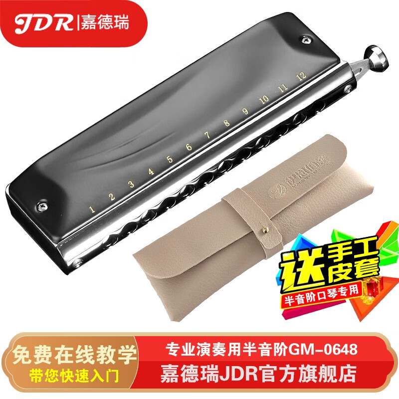 口琴历史价格最低点|口琴价格比较