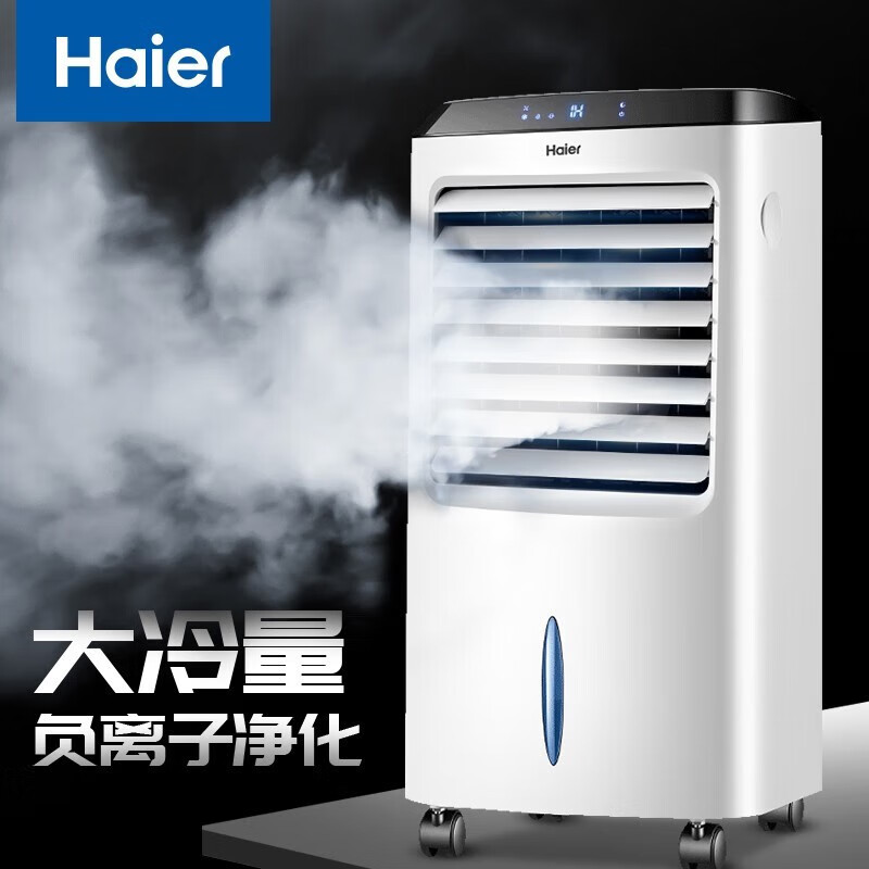 海尔（Haier） 空调扇制冷风扇加湿净化空气冷风机冷气扇遥控塔扇无叶风扇工业扇家用水冷移动小空调 大风量遥控款LG36-10R