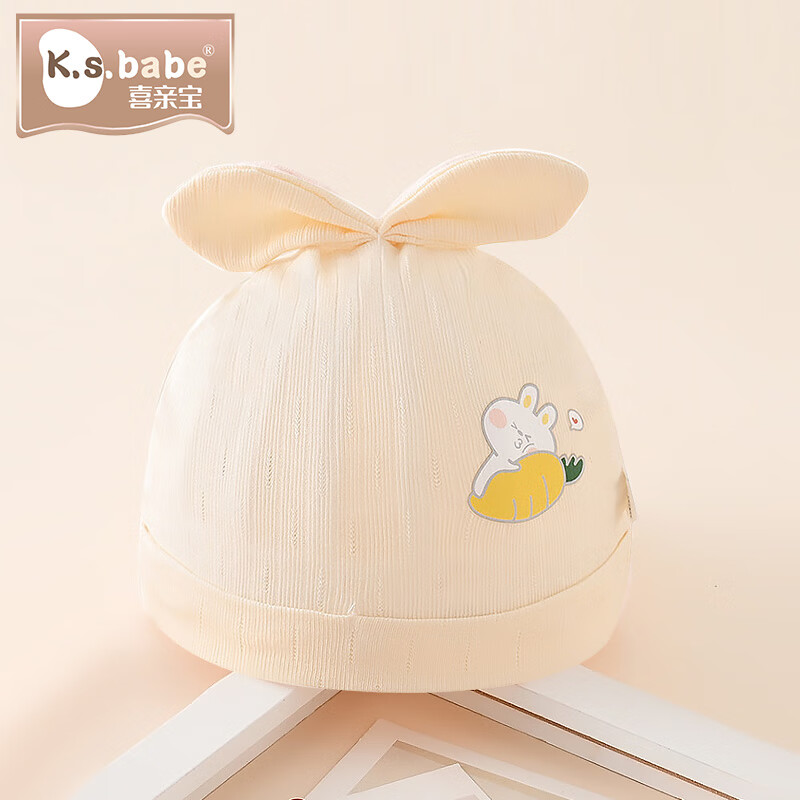 喜亲宝婴儿帽子薄款0-1岁宝宝囟门帽新生儿幼儿胎帽（米色）