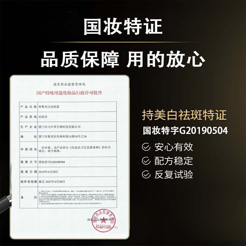 南京同仁堂祛斑美白淡化黑色素祛斑霜淡去斑雀斑黄褐斑晒斑妊娠斑男女士专用 美白祛斑霜一瓶装