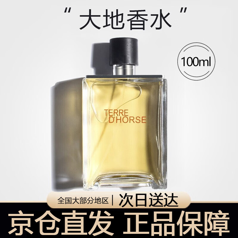 STVKG大地男士香水持久淡香水木质沉稳香氛情节人送男友生日礼物100ML