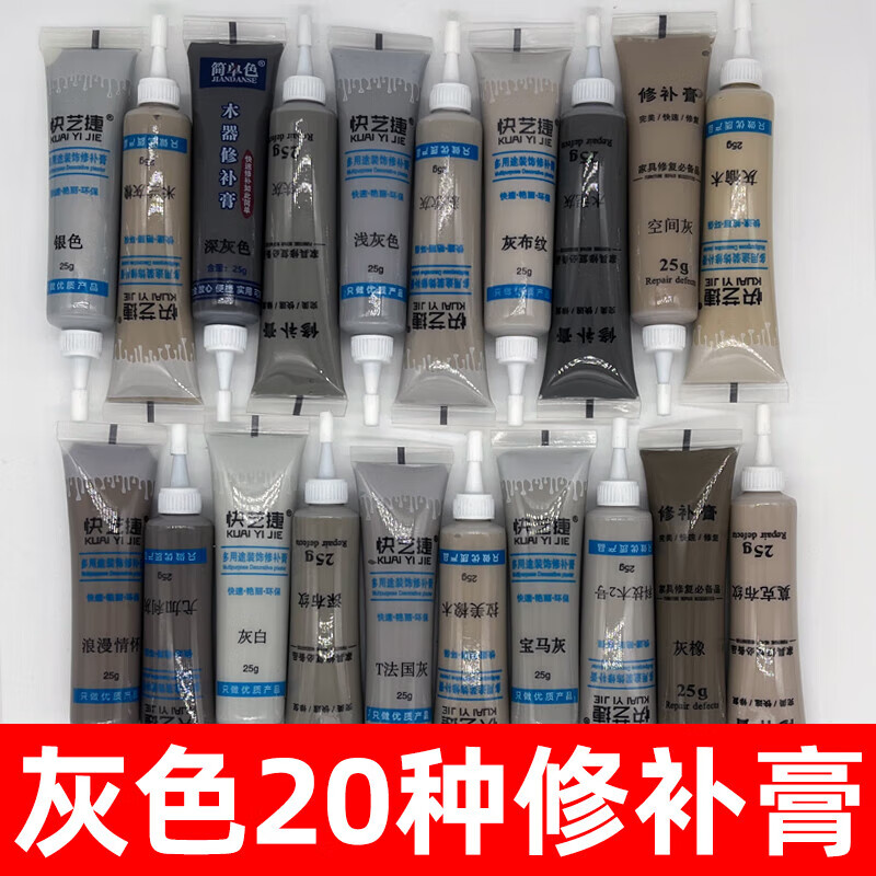 灰色系套装修补膏补漆膏家具木地板材木门补漆划痕修复补漆笔20色