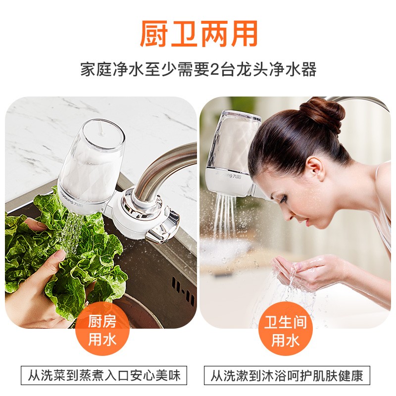 九阳 （Joyoung ）净水器水龙头台式前置净水机家用厨房过滤器自来水可视化可清洗滤芯JYW-T05 1机4芯套装