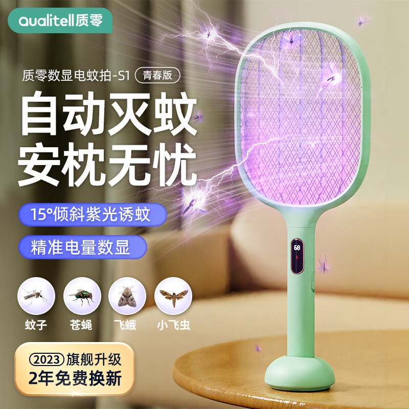 在网上购物怎么查驱蚊用品历史价格的|驱蚊用品价格比较