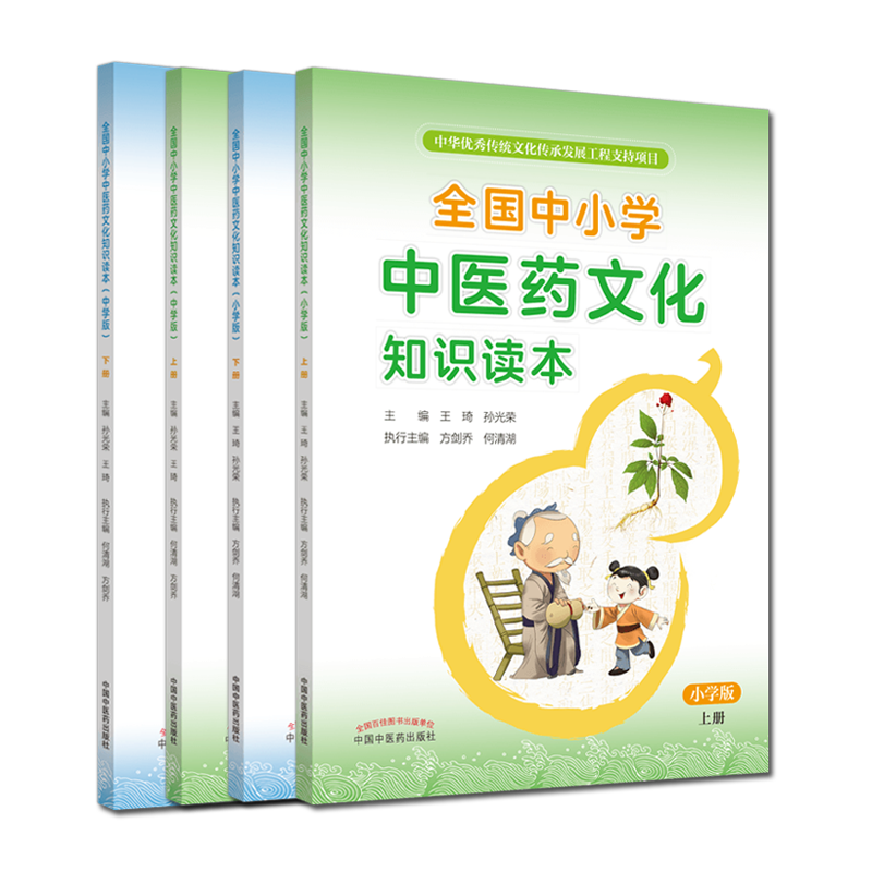 中国医学商品销售趋势及推荐读物-金卫图书