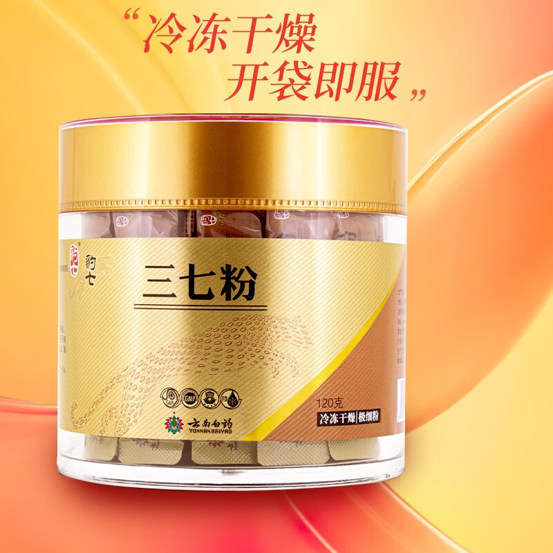 云南白药 豹七  三七粉 冻干三七粉 三七条包粉 2g/袋*60袋 共120g(新