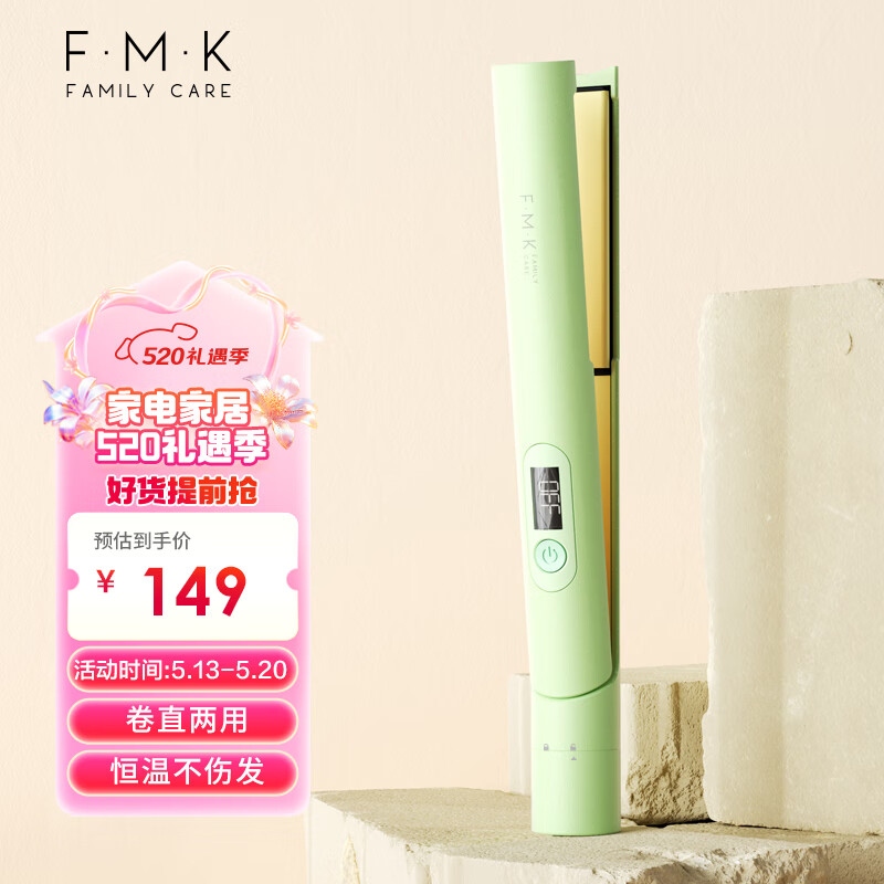 富美康（FMK）直发夹板卷发直发两用夹板内扣空气刘海防烫直发器 绿色