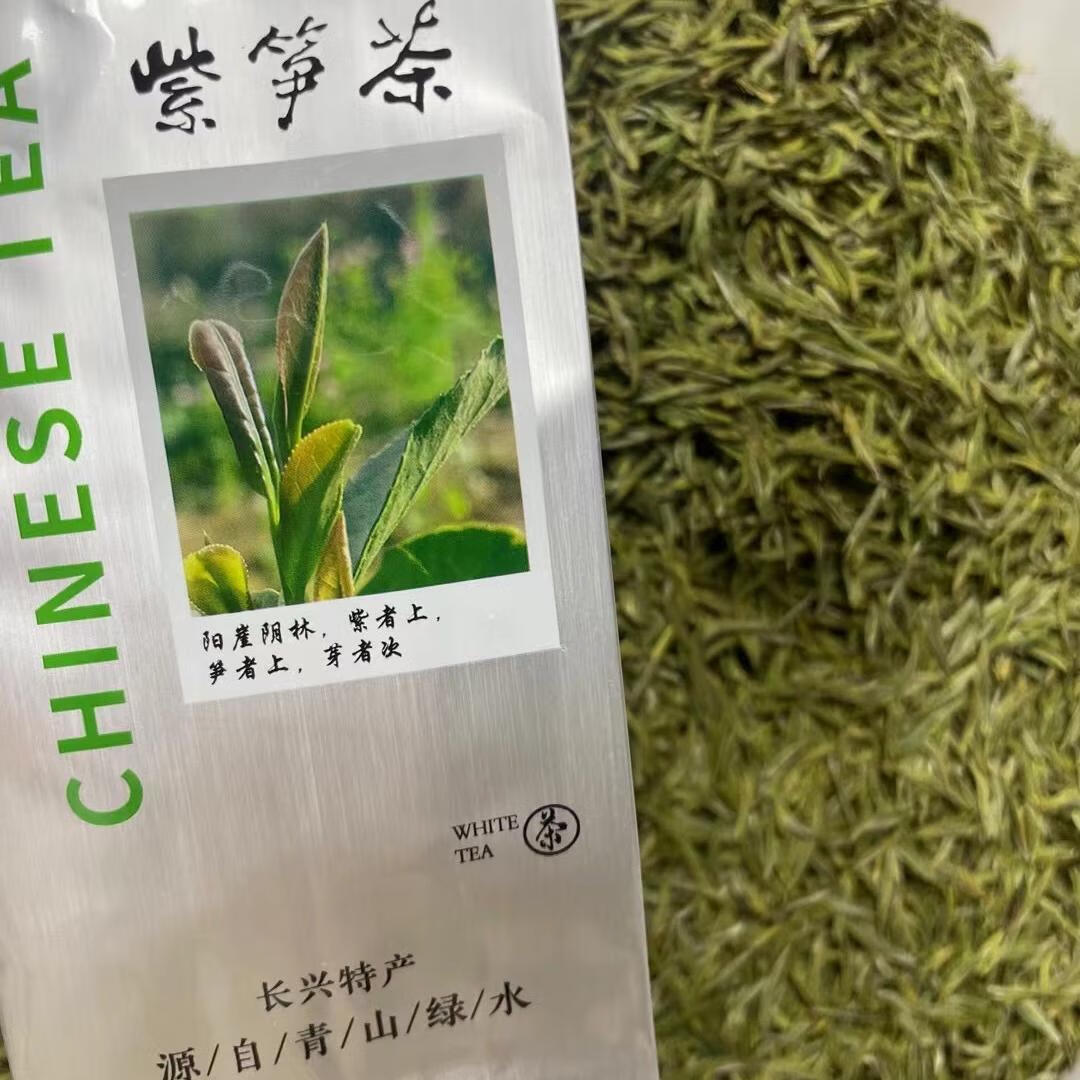 现货 头采长兴正宗大唐贡茶顾渚紫笋茶2024新茶特级高山明前茶叶 50g
