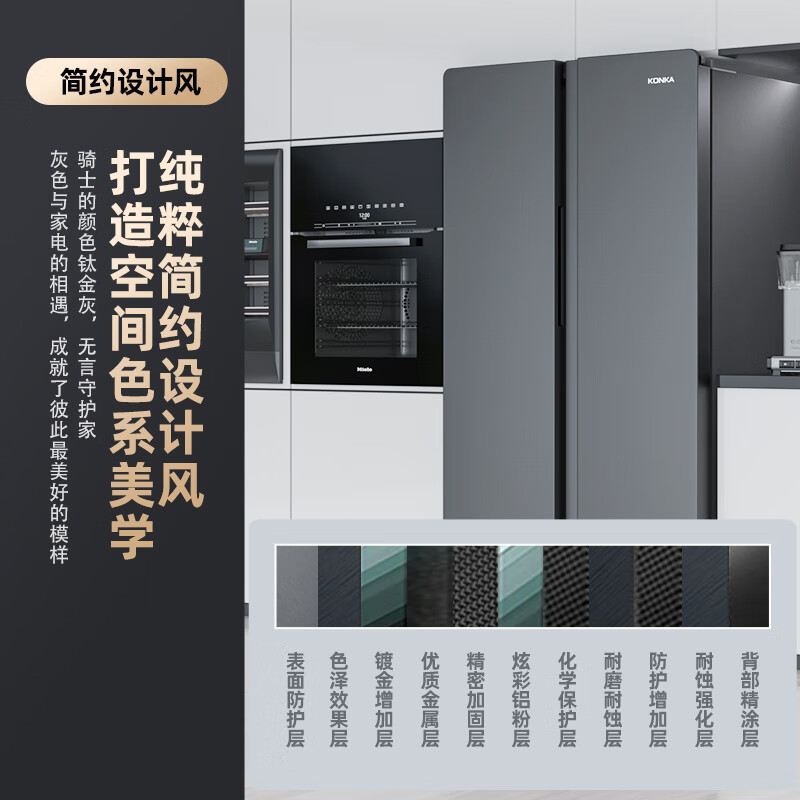 康佳45DW5PB冰箱真实使用感受,真相揭秘入手感受