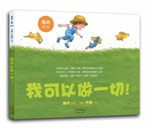我可以做一切【正版好书，下单速发】