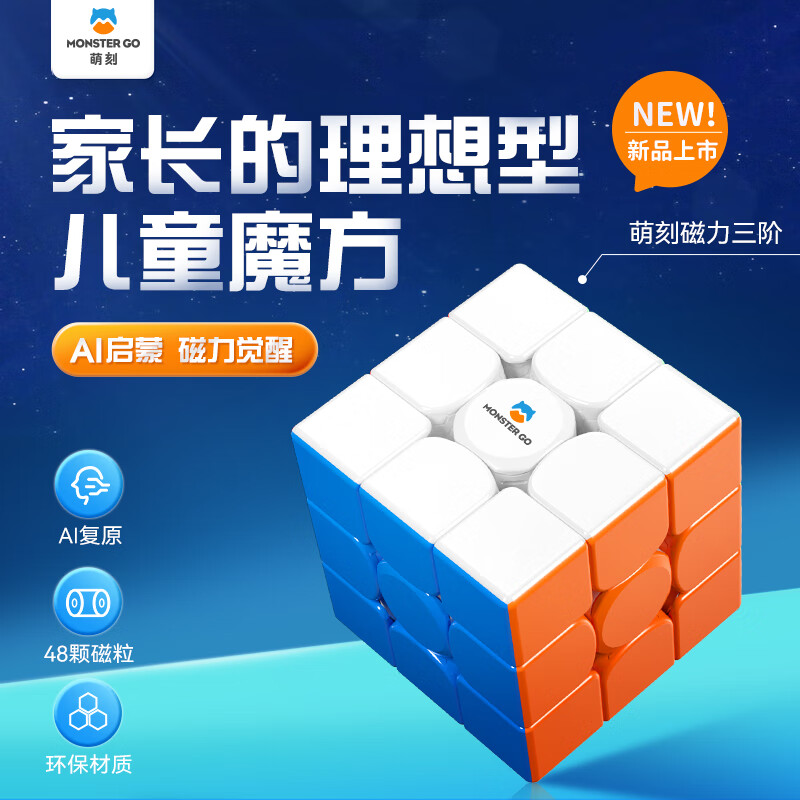 GAN联名款三阶磁力魔方玩具启蒙解压初学者儿童用送孩子礼物怎么样,好用不?