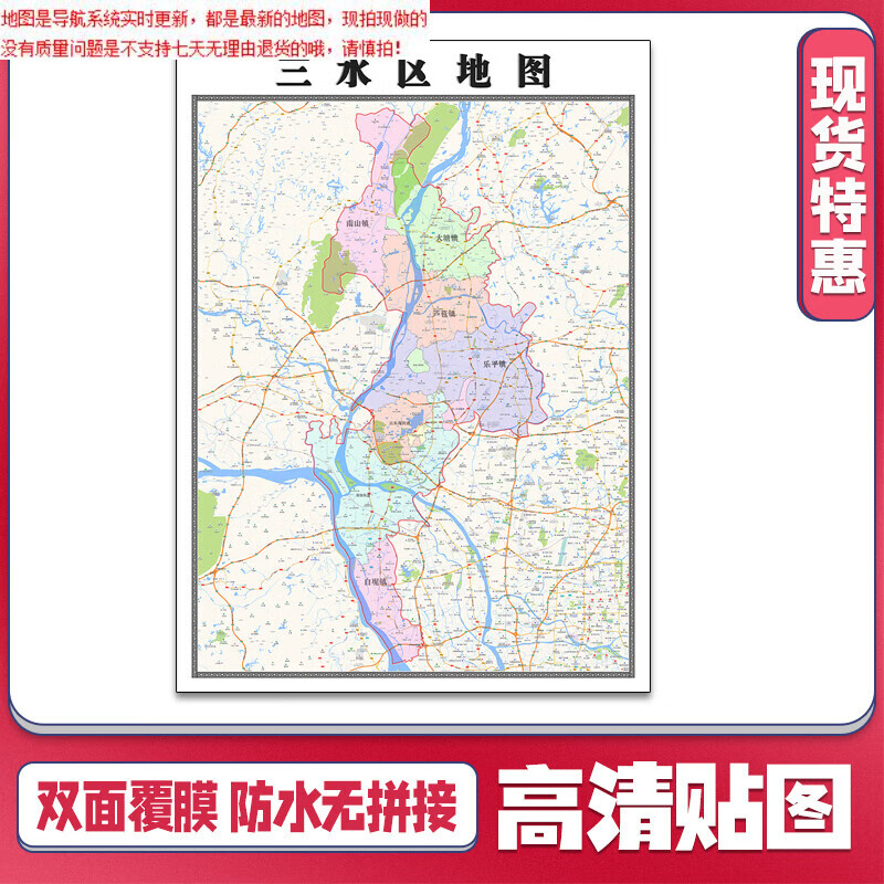 1米广东省贴图交通信息行政区域路线分布新款 线分布新款
