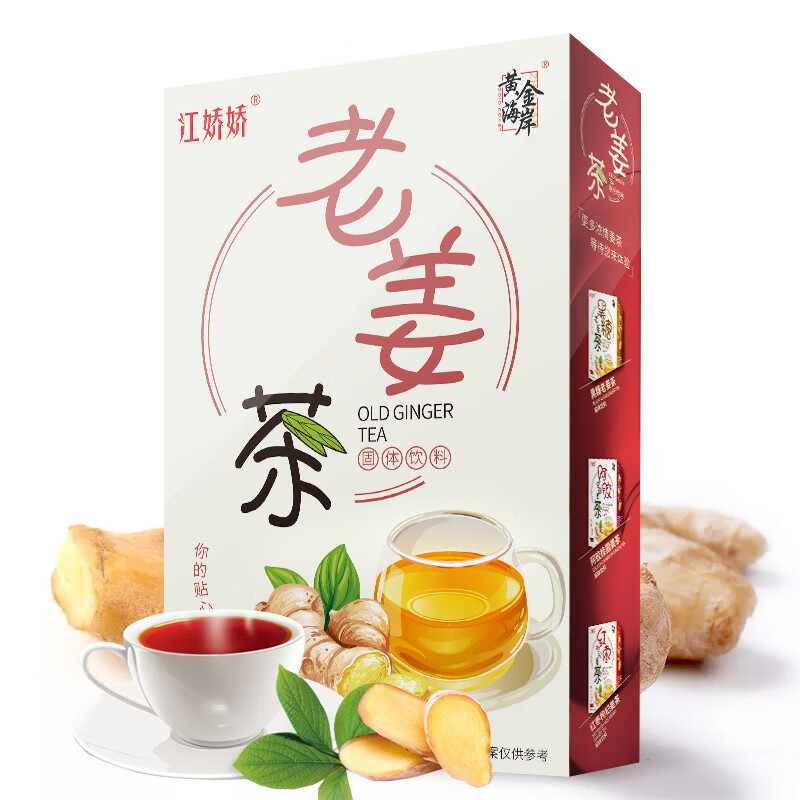 江娇娇品牌老姜茶价格走势，让您轻松享受健康生活